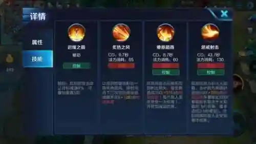 王者荣耀晕眩技能后羿，后羿具备眩晕效果的技能插图1