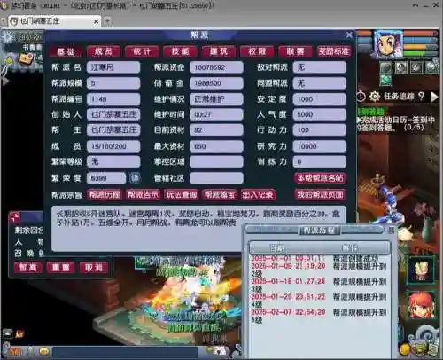 梦幻西游新区建帮编号，梦幻西游新区建设帮派