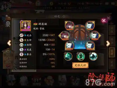 sp辉夜姬阵容PVP搭配，阴阳师辉夜姬的普攻技能叫什么插图1