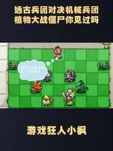植物大战僵尸远古阵容搭配，植物大战僵尸远古植物插图1