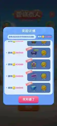天天爱消除710关攻略