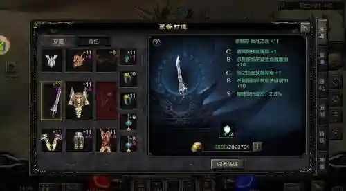 mu装备怎么追加，mud装备打造插图1