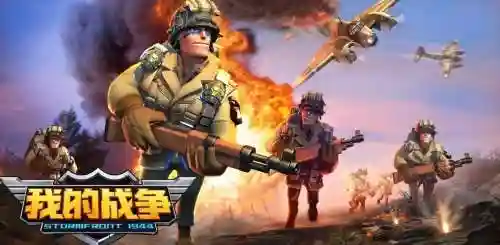 我的战争1200杯后攻略，我的战争1001无标题插图1