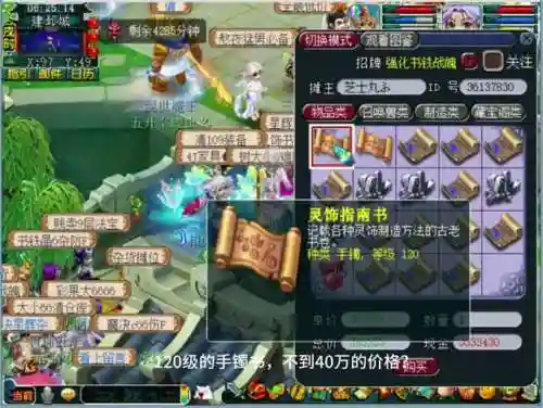 梦幻西游中闯荡江湖，梦幻西游闯荡江湖任务怎么接插图1