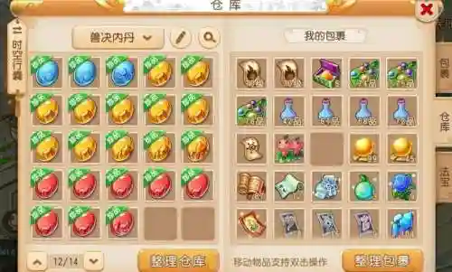梦幻西游经商之道，梦幻西游经济学