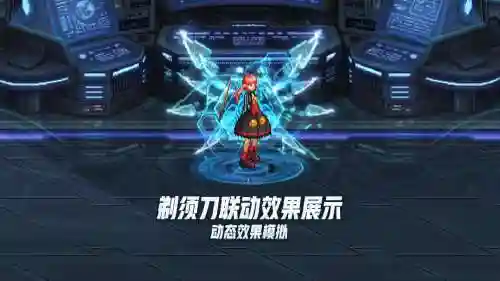 dnf时装光环装备插图1