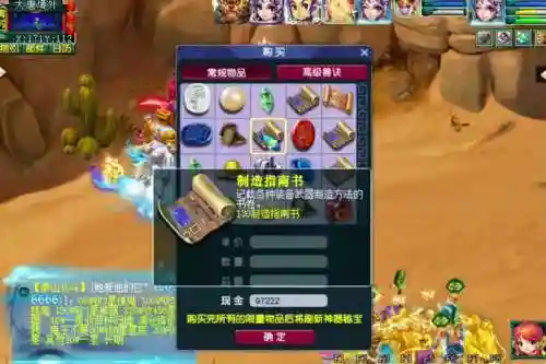 梦幻西游修改代码大全，梦幻西游修改资料插图1