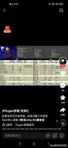 拳皇技能表1.91冰女，拳皇冰女招式插图1