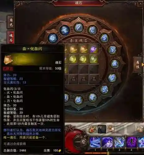 镇魔曲影刹50装备选择，镇魔曲影刹加点