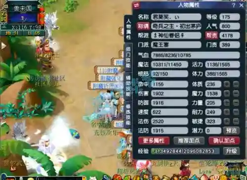 梦幻西游魔王寨助战，梦幻西游魔王寨助战怎么加点插图1