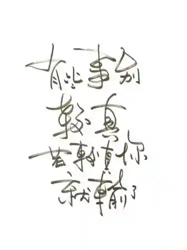 喜欢上你就输了攻略插图1