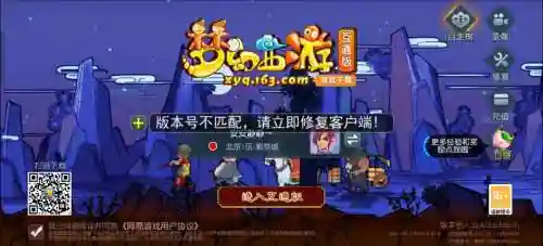梦幻西游互通版可以电脑登录吗，梦幻西游互通版要在电脑上才能登录吗-