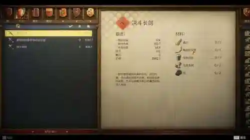 天国拯救拿装备，天国拯救好的装备插图