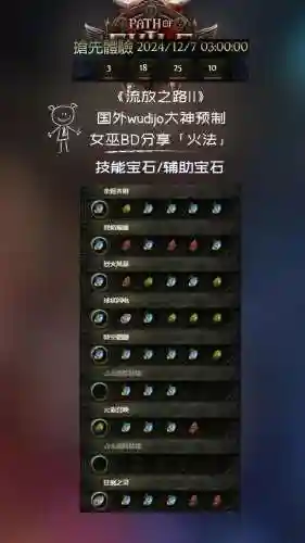 流放之路那些技能值得练，流放之路好用的技能插图1