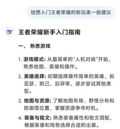 王者荣耀超新手攻略，王者新手技巧干货插图