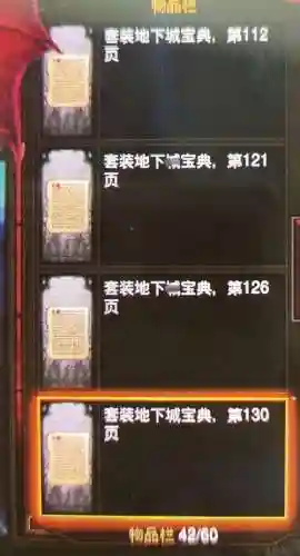 暗黑3赛季装备入仓库，暗黑3装备库怎么用插图1