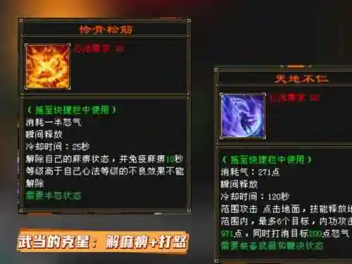 天龙八部鬼谷技能