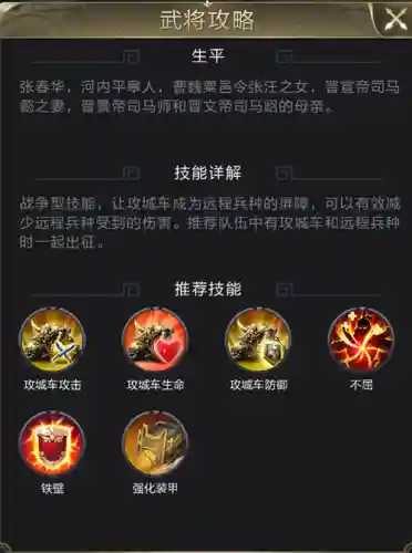 乱世王者怎么使用神兽技能