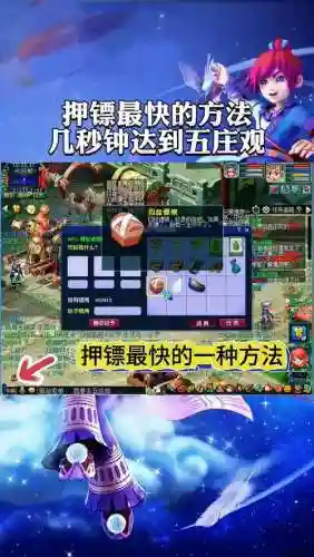梦幻西游5开押镖吗，梦幻西游5开押镖划算吗插图