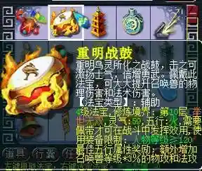 梦幻西游重明战鼓什么属性好，梦幻重明战鼓合成顺序可以直接变成水属性吗插图