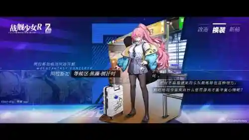 战舰少女r周年攻略，战舰少女r7周年