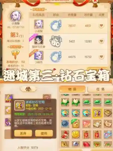 梦幻西游手游梦幻迷城多少级，梦幻西游手游梦幻迷城多少级能打插图1