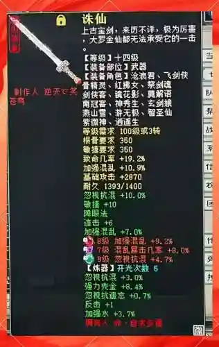 大话2平民武器，大话西游2武器属性最高值插图1