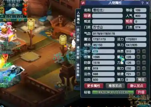 梦幻西游手游方寸平民装备选择，梦幻西游手游平民方寸装备搭配插图1