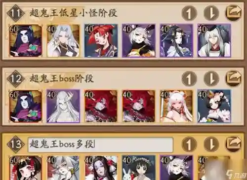 玉藻前搭配阵容，玉藻前搭配什么式神