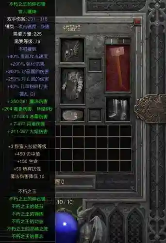 旋风蛮子装备，旋风蛮子需要攻速吗插图1