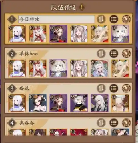小山风搭配阵容插图1