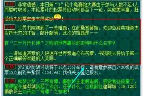 梦幻西游中华文化题目，梦幻西游中国文化