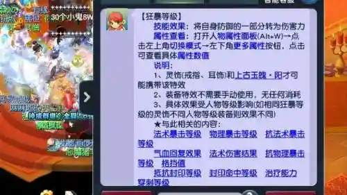 梦幻西游狂暴和穿刺测试
