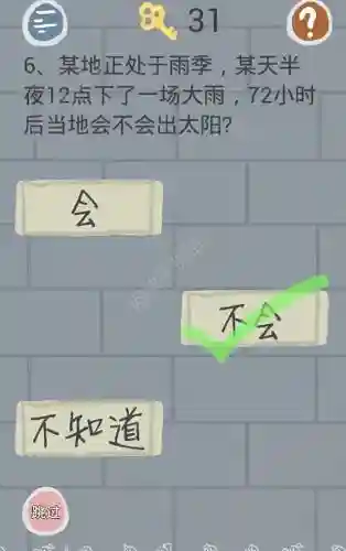 史小坑游戏1考试攻略，史小坑11攻略答案插图1