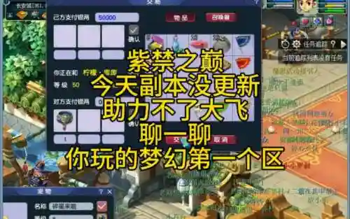 梦幻西游手游紫禁之巅是几区安卓，梦幻西游手游紫禁之巅是几区安卓版插图1
