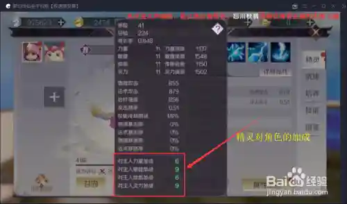 完美手游精灵怎么弄技能，完美手游精灵突破条件