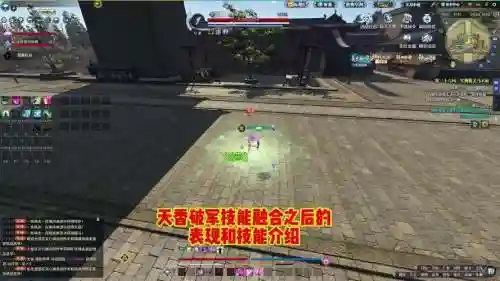 天香治疗状态下有哪些攻击技能，天香治疗技能摆放
