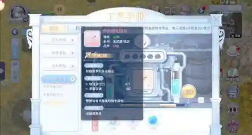 仙境传说手游2.9装备升级，仙境传说 装备升级插图1