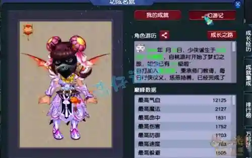 梦幻西游2017盘丝好多，梦幻西游 盘丝插图