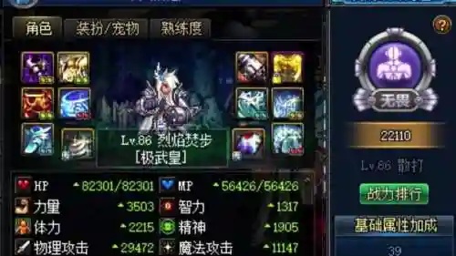 dnf乌鸡2016装备搭配，dnf2021乌鸡插图1
