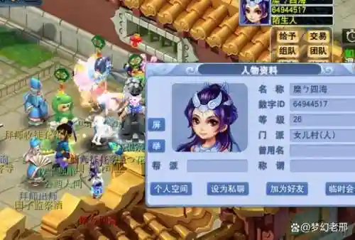 梦幻西游新区人物环，梦幻西游人物环多久刷新插图1