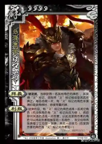 三国杀中仙吕布的技能，三国杀吕布1v3插图