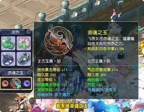 梦幻西游手游hs加血，梦幻西游手游hs带什么特技插图1