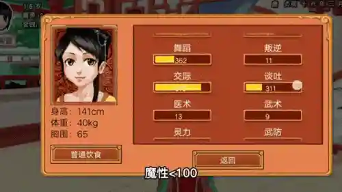 皇后养成计划2攻略交际，皇后养成计划皇后详细攻略