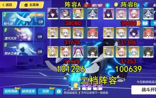 崩坏3勿忘阵容搭配，崩坏三勿忘阵容搭配2020插图1