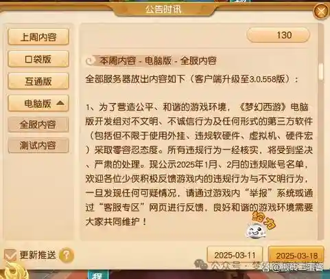 梦幻西游内存鼠标，梦幻西游鼠标移动缓慢