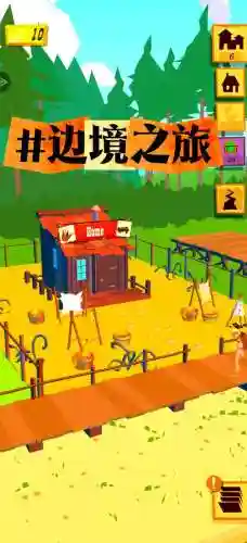 网易边境之旅攻略大全，边境之旅网易官方版下载插图