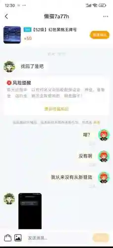 交易猫卖号装备没了，交易猫卖号装备没了会怎么样