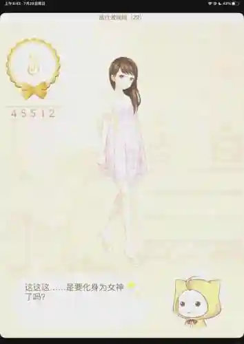 暖暖环游世界攻略十二月剧团8，暖暖环游世界十二月剧团10攻略省钱s插图