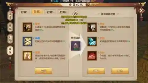 天龙八部手游暗器技能方案能加战不，天龙八部手游暗器打造需要多少材料